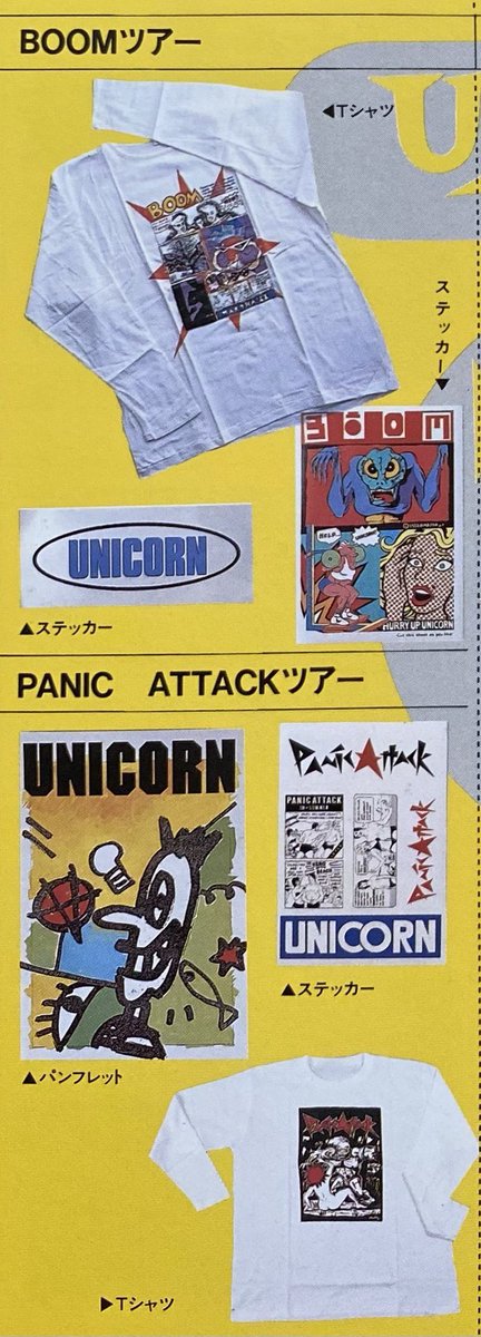 昭和の日 ツアー&通販グッズ 尾崎豊 聖飢魔II BUCK-TICK UNICORN