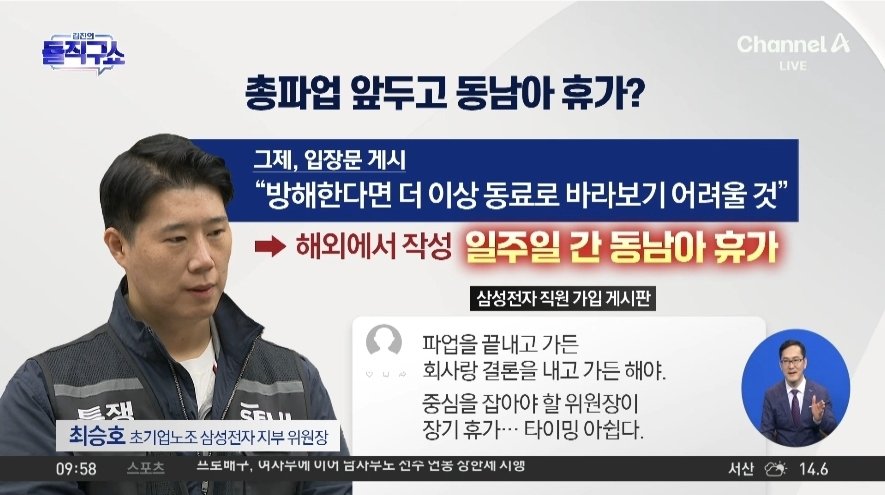 씨발새끼가 동남아휴가 갔다고?  지는 휴가가서 띵가띵가 하고 파업 참여 안하는 직원보고는 저지랄 했다고?