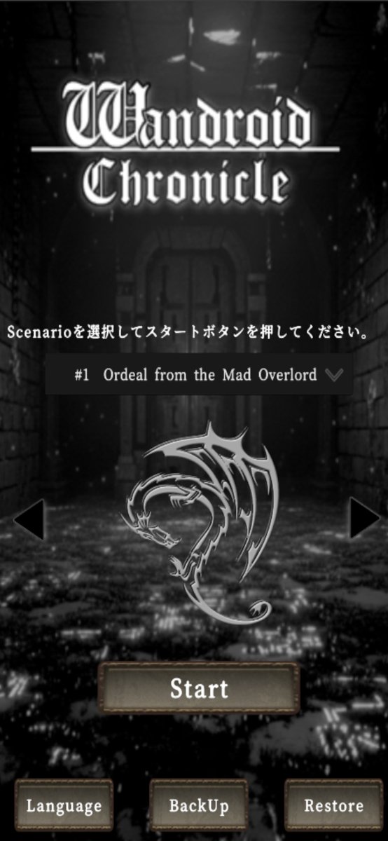 HallOfWanderers's tweet photo. #GWということで自作ゲーム宣伝しようぜ
ウィザードリィ風のダンジョンRPGです
旧Wandroidシリーズ#1~#8 を1本のアプリに統合

iPhone版
https://t.co/K7F3jTHIAL

Android版
https://t.co/hbCZPGoj2I

#WandroidChronicle
#Wandroid https://t.co/cMkfpBVxKl