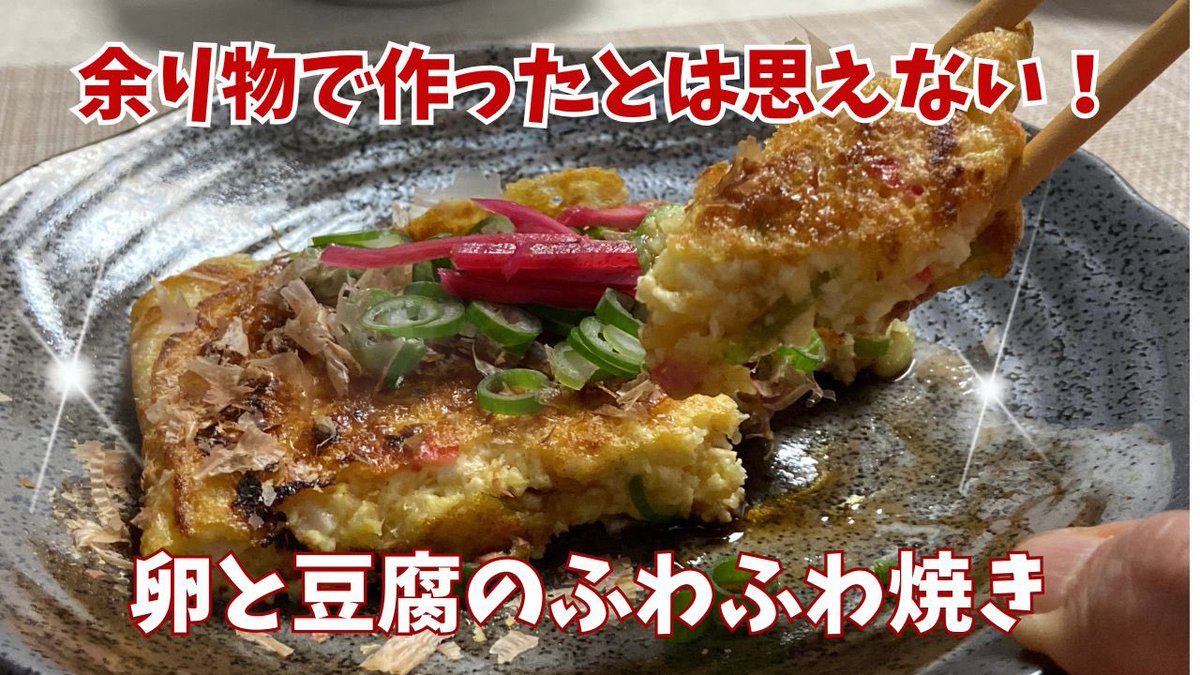 kaorinokobin's tweet photo. 【ダイエットにピッタリ】小麦粉無し！たこ焼きみたいな〈豆腐と卵のふわふわ焼き〉@アッちゃんタカちゃんお料理チャンネル  https://t.co/zQY8mBbdQ7 @YouTubeより https://t.co/3eswVl5MIv