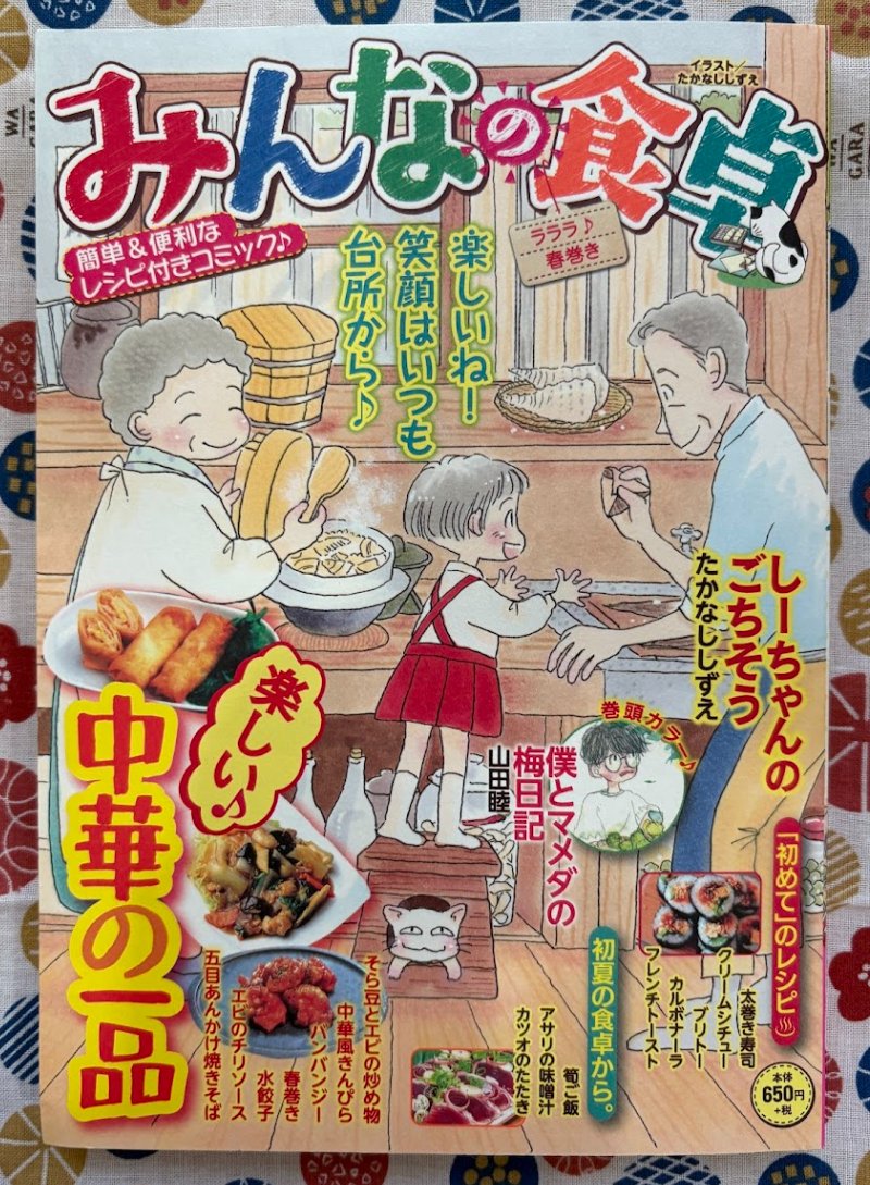 山野りんりん🐈お仕事募集中 tweet media