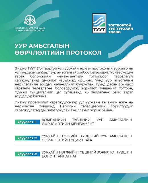 Монголын Уул Уурхайн Үндэсний Ассоциаци tweet media