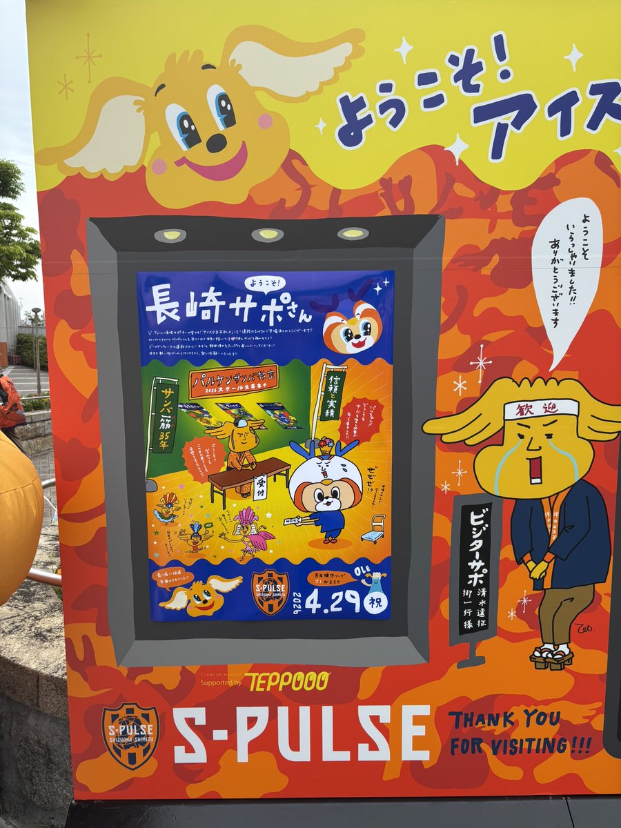べっさん tweet media