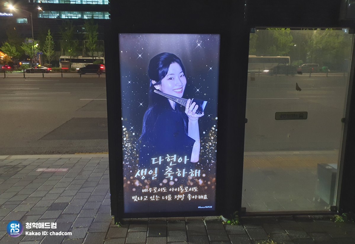 청학애드컴 (팬 광고팀) tweet media