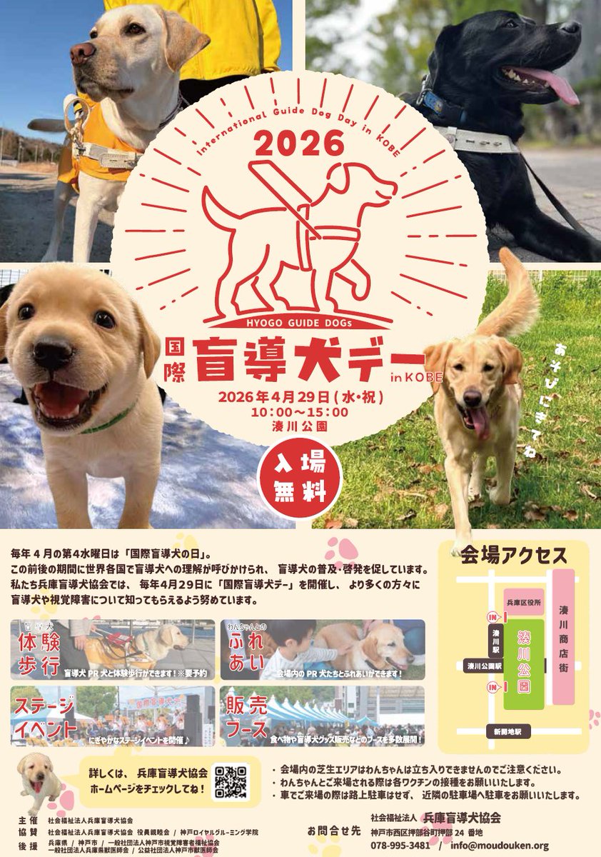 神戸ハウス（ドナルド・マクドナルド・ハウス神戸） tweet media
