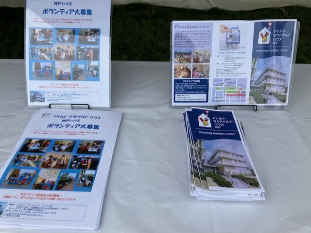 神戸ハウス（ドナルド・マクドナルド・ハウス神戸） tweet media