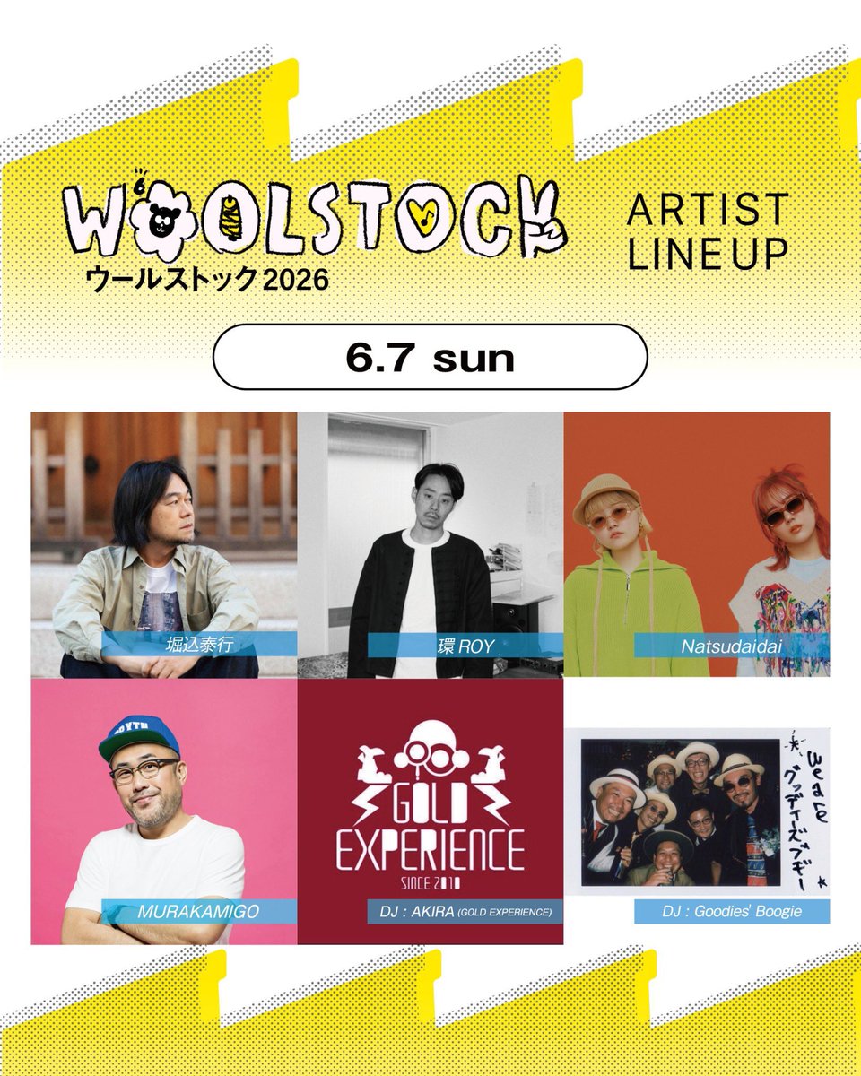 尾州のカレント🐏 6/6-7は尾州の夏まつりWOOLSTOCK⚡️ tweet media