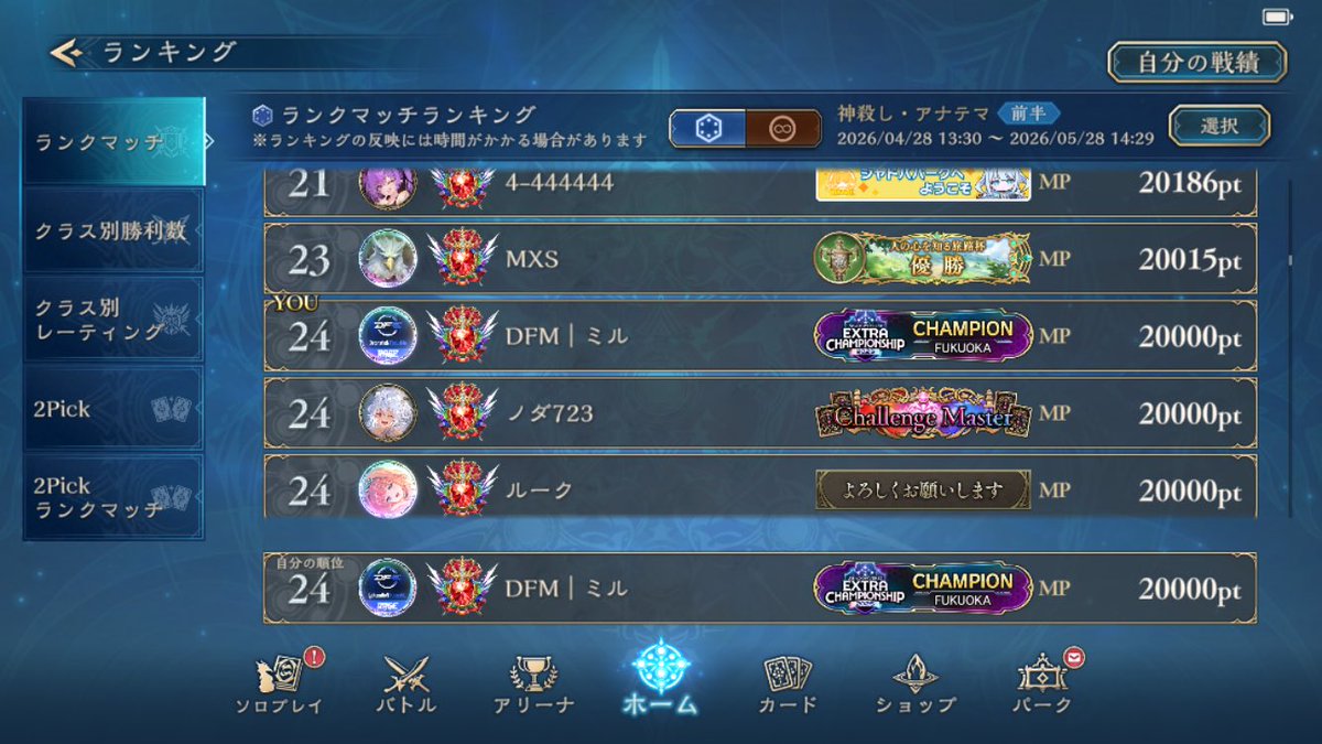DFM ミル tweet media
