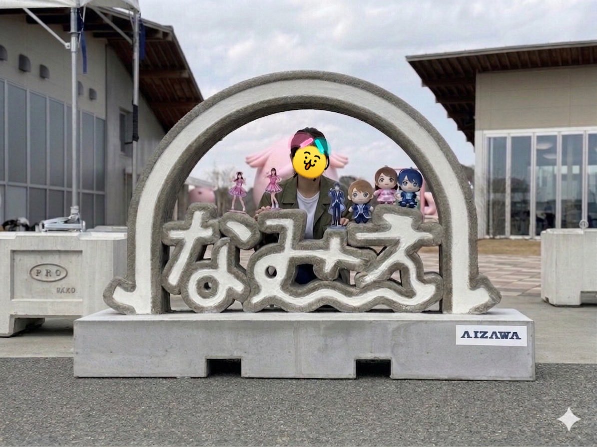 AIZAWA_group's tweet photo. 会場の道の駅なみえにはコンクリート3Dプリンターで製作したフォトフレームがあります🙌

ロゴマークをモチーフにしていますが、“なみえの輪”の中に入って推しの『ぬい』や『アクスタ』との記念撮影にご活用ください…🙏✨

※画像はAIで生成したイメージです https://t.co/u9pod97hbS