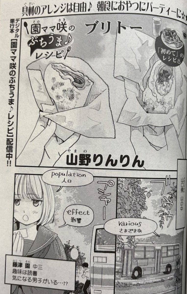 山野りんりん🐈お仕事募集中 tweet media