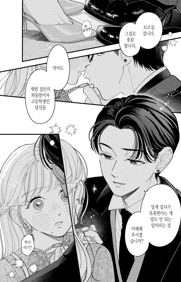 서울미디어코믹스(서울문화사) 해외만화팀 tweet media
