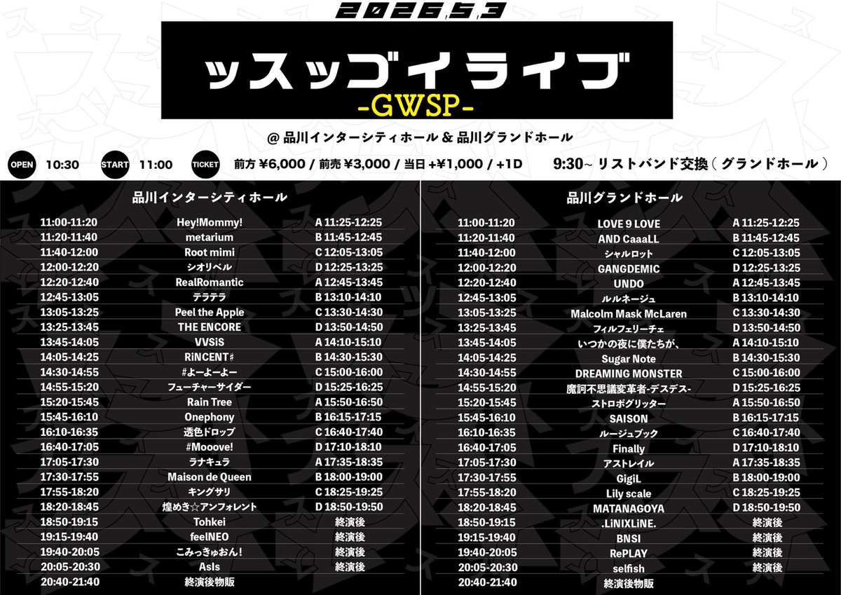 魔訶不思議変革者-デスデス-【LIVE】 tweet media