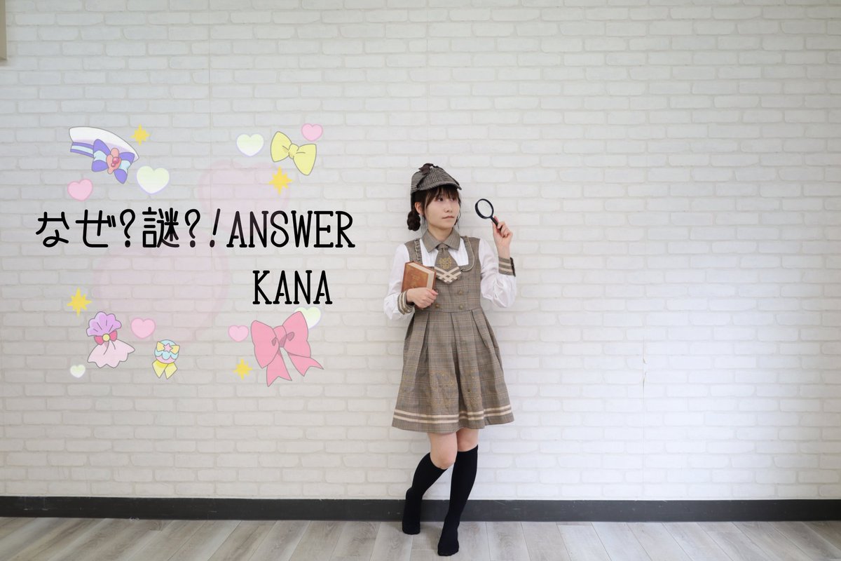 Kananahashimoto's tweet photo. なぜ？謎?!ANSWER
踊ってみました🔎*·°*

https://t.co/h3wfRfwwvF

#KANA
#広島
#踊ってみた
#プリキュア
#拡散希望 https://t.co/lFp67hDEsz