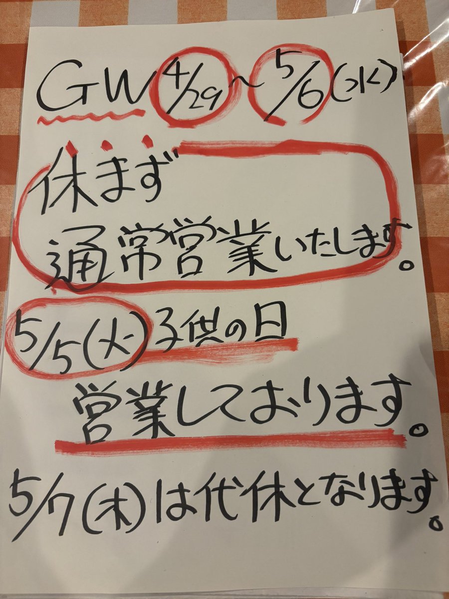 キッチン　シン・エコー@テイクアウトやってますtel 0236 15 8728洋食オードブルも tweet media