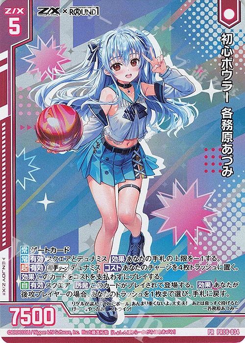 ゆゆさん専用 遊々亭- Z/X(ゼクス)担当 (@yuyutei_zx) / Posts / X