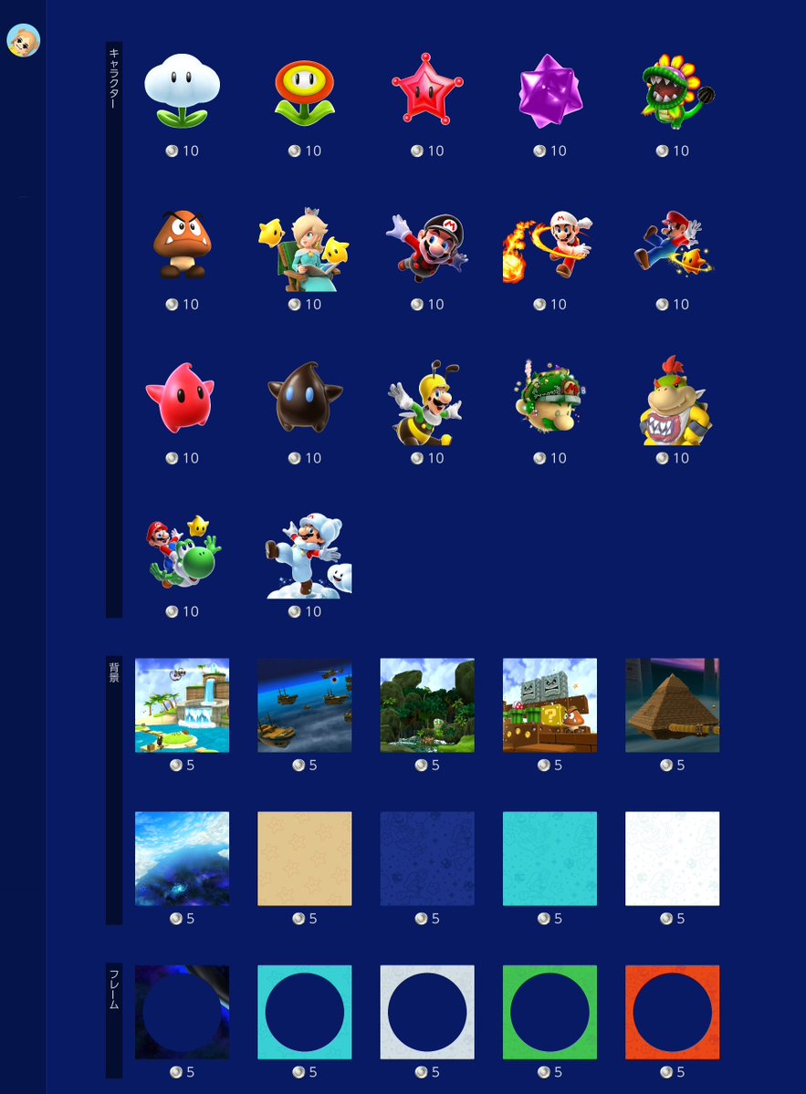 IconsNSO's tweet image. The final wave of Super Mario Galaxy 1+2 #NintendoSwitchOnline icons is now available! #NintendoSwitch #NintendoSwitch2