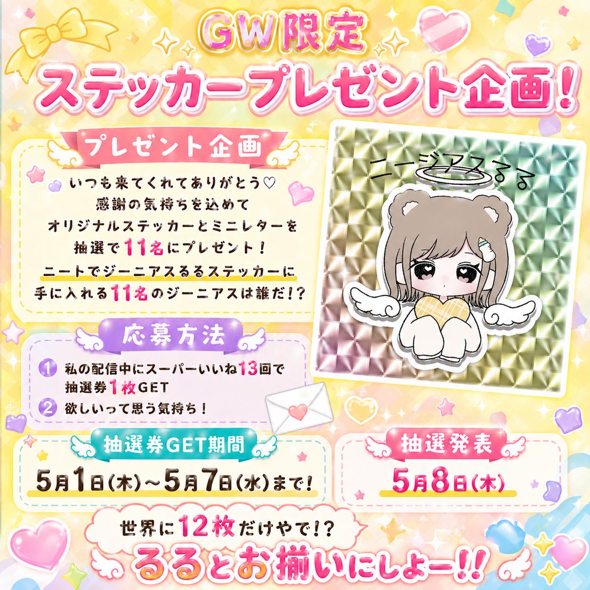 ruru🍼🫧💛 tweet media