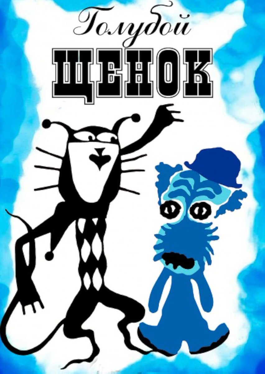 маякоська tweet media