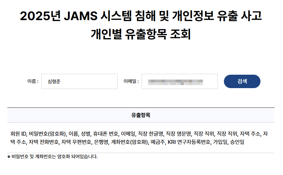 Shim, Hyoung-June tweet media