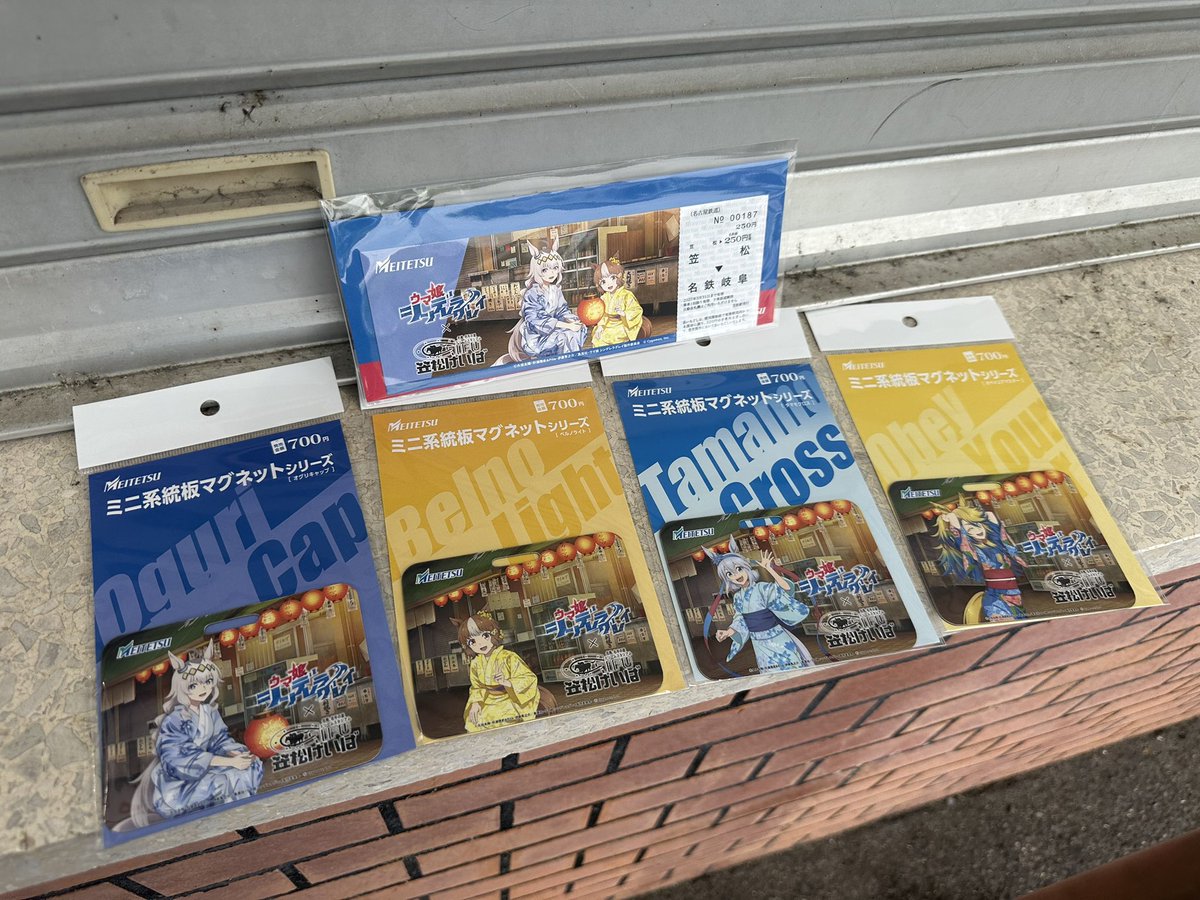 ウマ娘 ミニ系統板マグネット 無事ゲット(´∀｀=) 笠松駅、大行列大