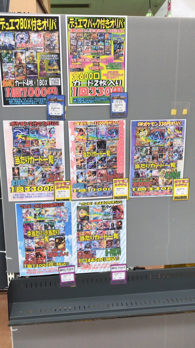 本日からGWセール開始です。 本日から販売開始のオリパもありますので