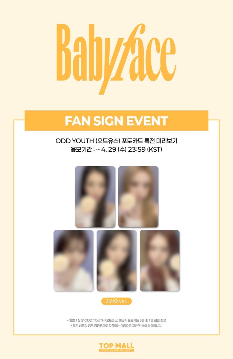 OFFICIALTOPMALL's tweet photo. โค๏ธTOP MALL X ODD YOUTH FAN SIGN EVENTโค๏ธ
๐จ ์๋ชจ ๊ธฐ๊ฐ : 4/29(WED) 23:59(KST)์ ์ด๋ฒคํธ๊ฐ ๋ง๊ฐ๋ฉ๋๋ค!
โฐ ์งํ ์ผ์ : 5/5(TUE) 14:00
๐ : https://t.co/XCTg5C5qaG
* ์ด๋ฆฐ์ด๋ ๊ธฐ๋
์คํ์
์์์ ์
์ ์ค๋์ ์ค์ ํจ๊ปํฉ๋๋ค!
#ODDYOUTH #์ค๋์ ์ค
#Babyface
#TOPMALL #ํฐ์คํผ๋ชฐ https://t.co/gnTcDiF4D4