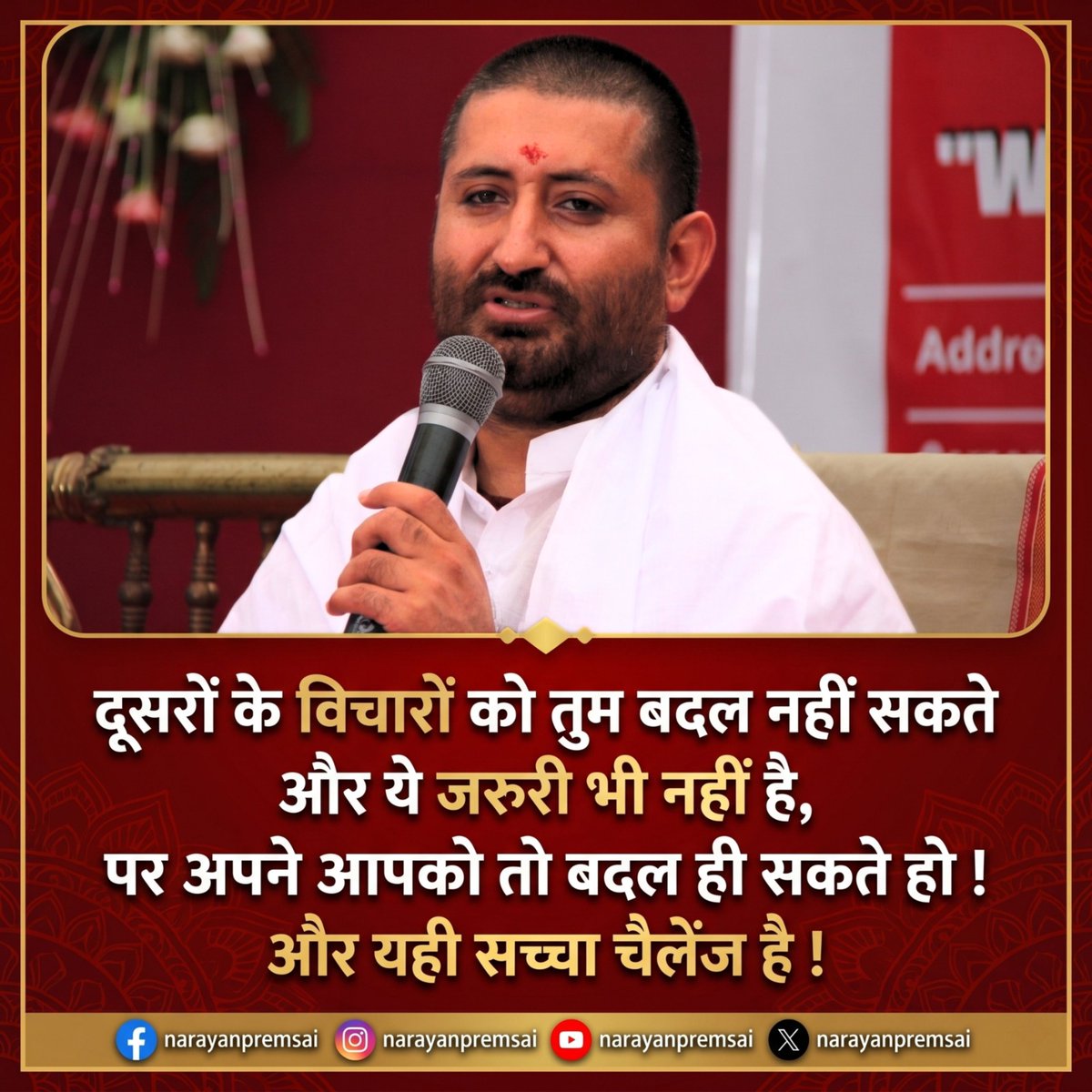 Narayan Prem Sai tweet media