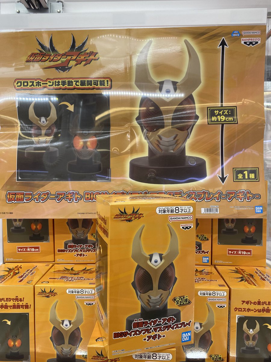 新商品入荷情報 #仮面ライダー-アギト BIGサイズソフビ マスク