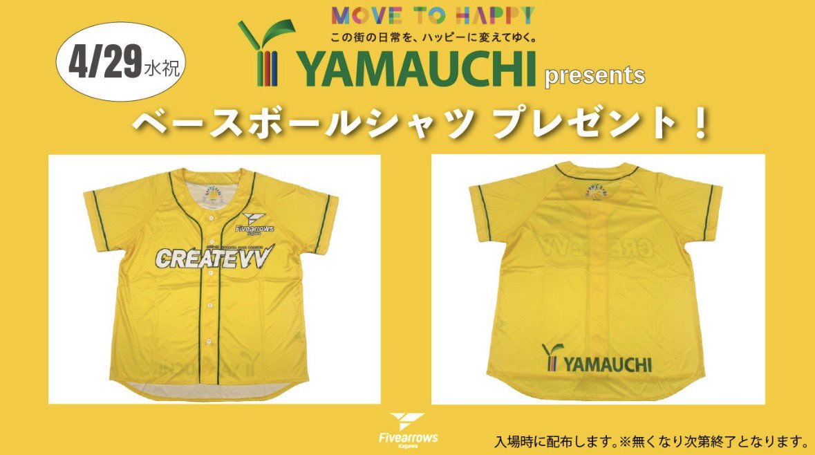 本日は #株式会社ヤマウチ presents🏹✨ ベースボールシャツを