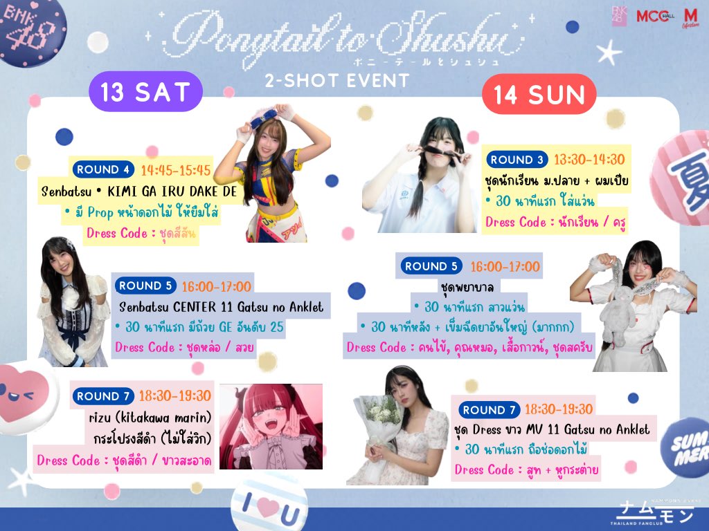 NammonnBNK48FC's tweet photo. [🦄🎀] #PonytailtoShushuTH [2-Shot Event]

รอบ 2-shot น้องน้ำมนต์ค่ะ #NammonnBNK48

รายละเอียด : https://t.co/DcfFjrMEl9

🗓️ 13-14 Jun 2026
📍 MCC Hall, The Mall Lifestore Ngamwongwan

#ポニーテールとシュシュ 
#BNK486thALBUM 
#BNK48
#2ShotNammonn https://t.co/NcqNfSi5O9