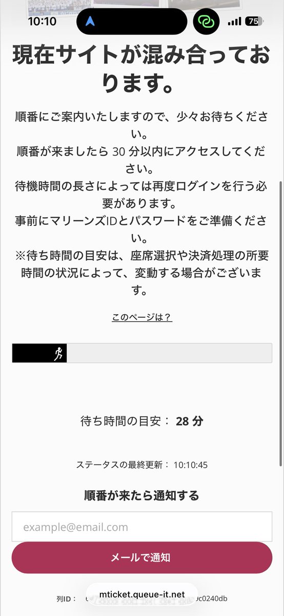 待ちやばすぎてローチケで金曜土曜取りました
金曜ZOZOマリンビジターじゃい