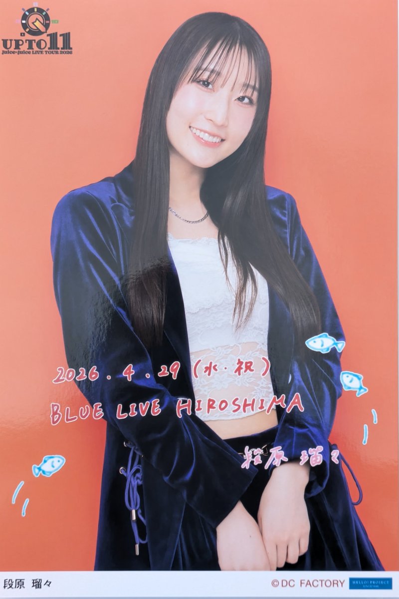 るちゃん 一番でグッズ購入完了だよ、るるちゃん🥰