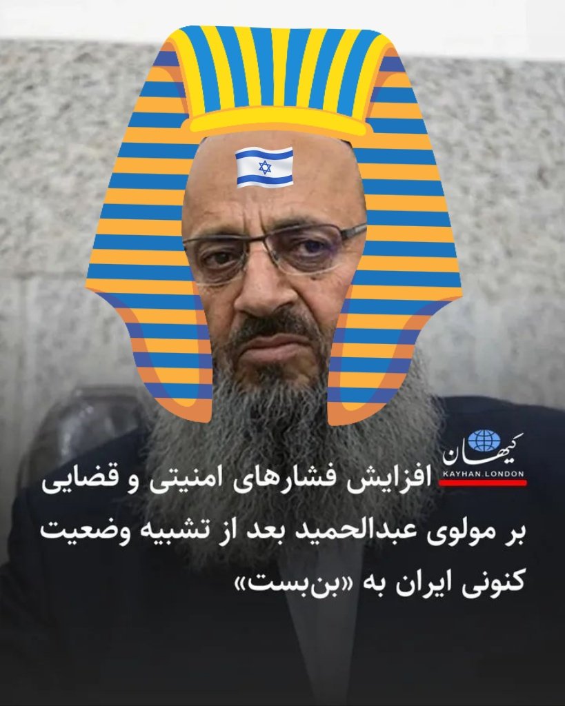 خاخام معبد مکی زاهدان عبدالحمید مرادزهی مبلغ شاشزاده پلوی از تریبون معبد مکی زاهدان به نفع آمریکا و اسرائیل سو استفاده می‌کند علیه امنیت ملی ایران پرافگنی می‌کند باید هرچه دودمان این شیطان اکبر از زاهدان چیده شود جای خائن وطن فروش در ایران اسلامی نخواهد بود.