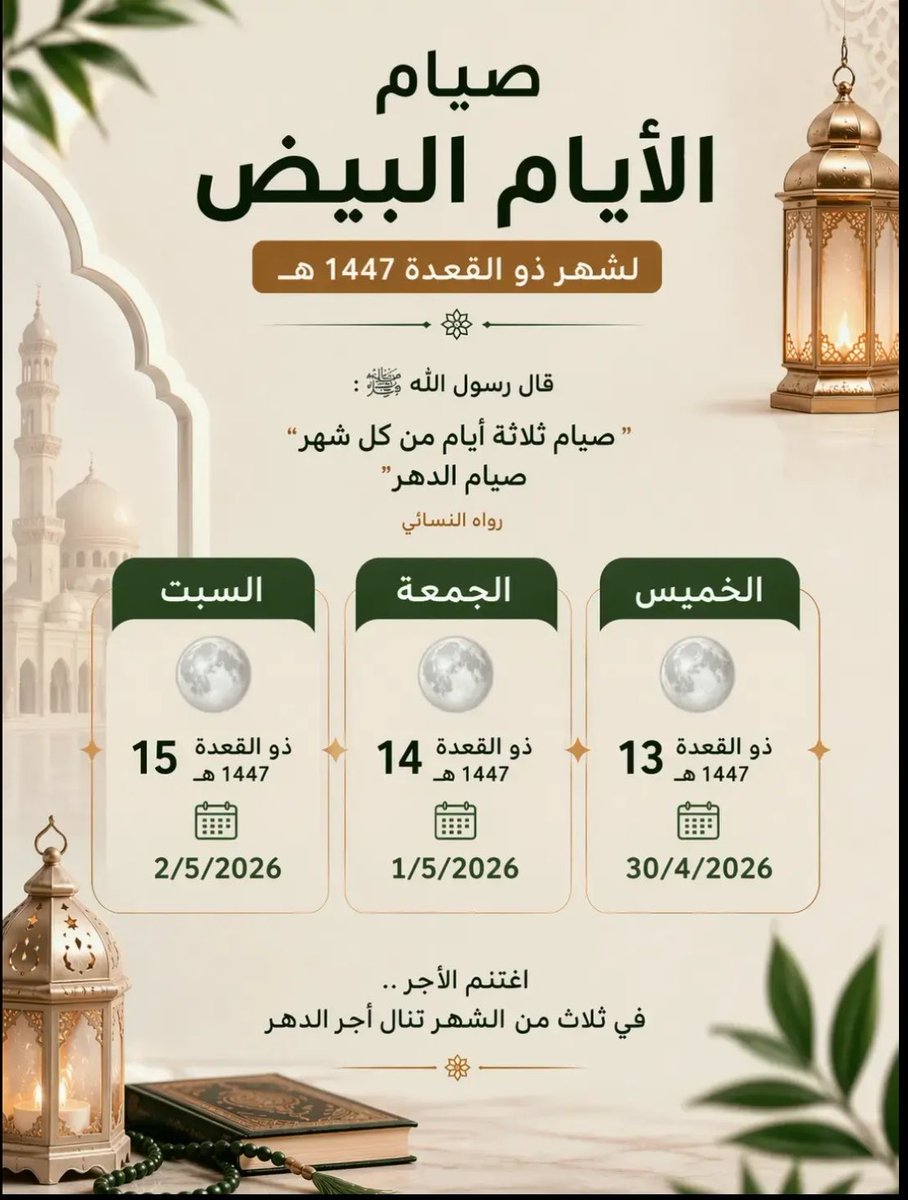 ree177m's tweet photo. قال رسول الله صلى الله عليه وسلم : [ من صام يوما في سبيل الله ��اعد الله وجهه عن النار سبعين خريخا ]#صيام_الأيام_البيض #صيام https://t.co/6dz7YtaTf7