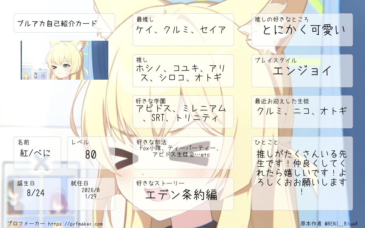 紅._.BENI. tweet media