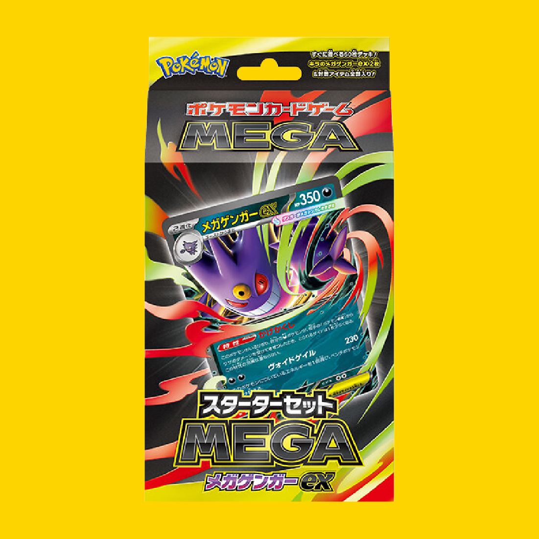 ポケカ