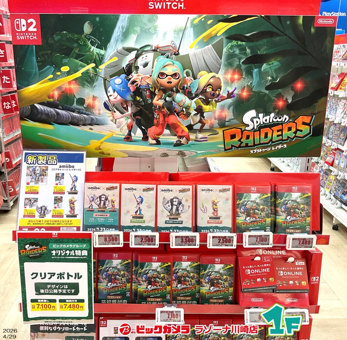 ｽﾁｬ __(⌒( _`˙꒳​´2)_┳━── [7月23日㊍登場🦑] 「スプラトゥーン