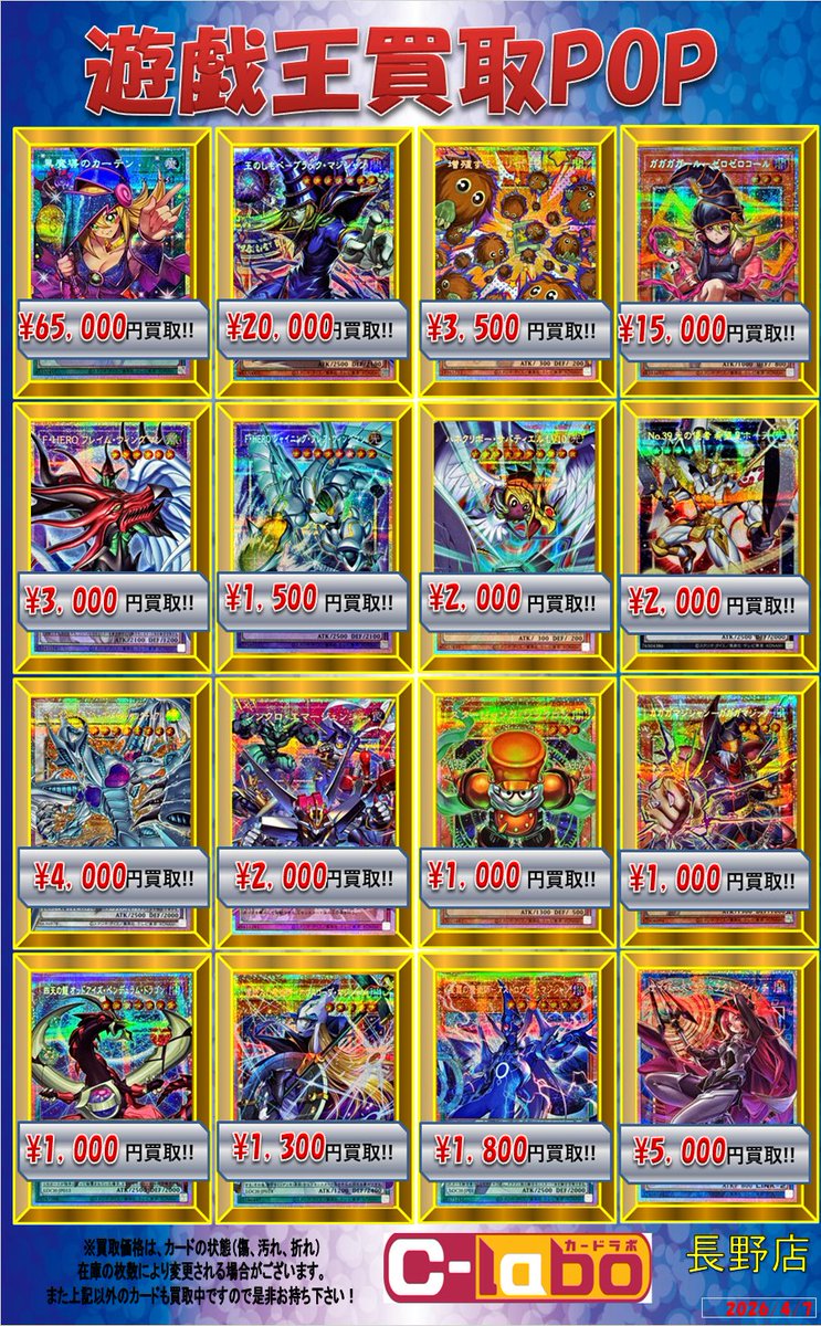 遊戯王OCG買取情報】 ・「LIMIT OVER COLLECTION - THE HEROS