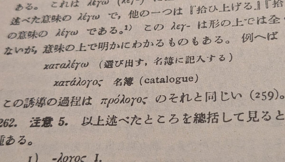 ラテン語さん tweet media