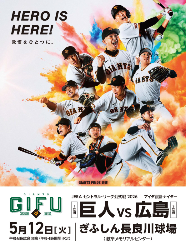 セリーグ公式戦。5/1木曜東京ドーム巨人対広島戦。2枚連番。 4/30（日）14時 読売巨人対広島 東京ドーム セ・リーグ公式戦 2023