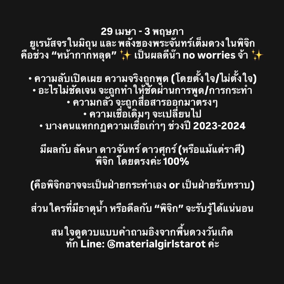 materialgirlstarot tweet media