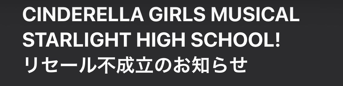 あれ、まさかの不成立
行きたい人には行き渡ったのかな？
ならまぁ昼・夜楽しみますか