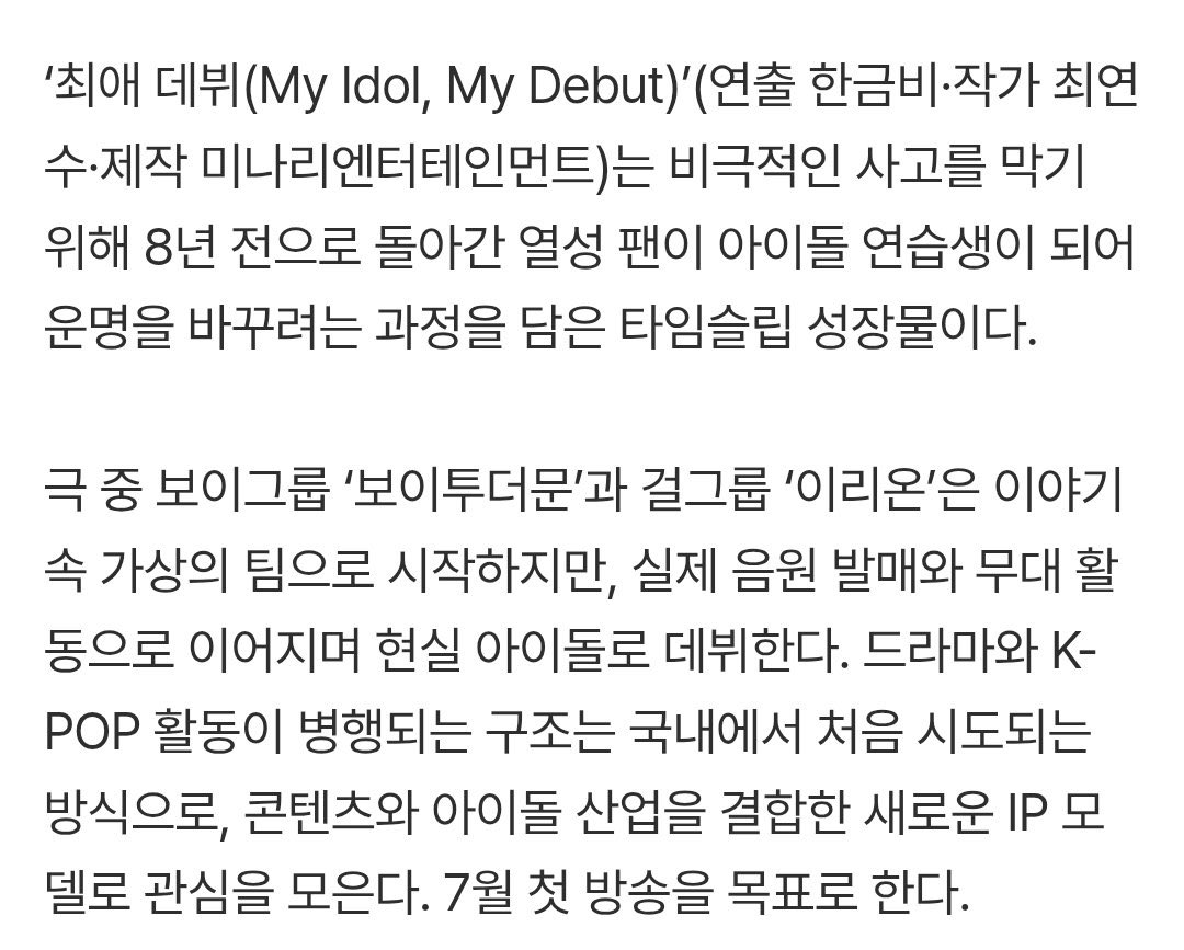 nyorobeb's tweet photo. คาเอเดะ เตรียมเดบิวต์เป็นนักแสดงในซีรีส์เรื่อง My Idol, My Debut โดยจะรับบทเป็น “คาริน” มีกำหนดการออกอากาศช่วงกลางเดือนก.ค.นี้

#tripleS #Kaede https://t.co/vFFnk6B3ns