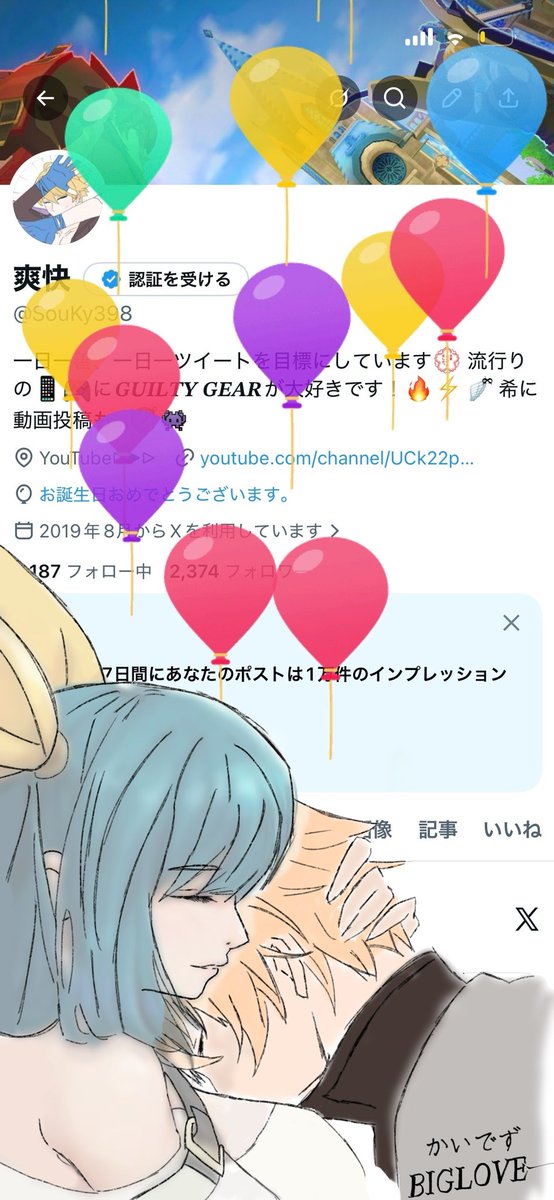 SouKy398's tweet photo. 気がつけば誕生日のようです🎈⸒⸒

推しがずっっと幸せでありますように🪽⚡️⸒⸒ https://t.co/PLPLg8NTU8