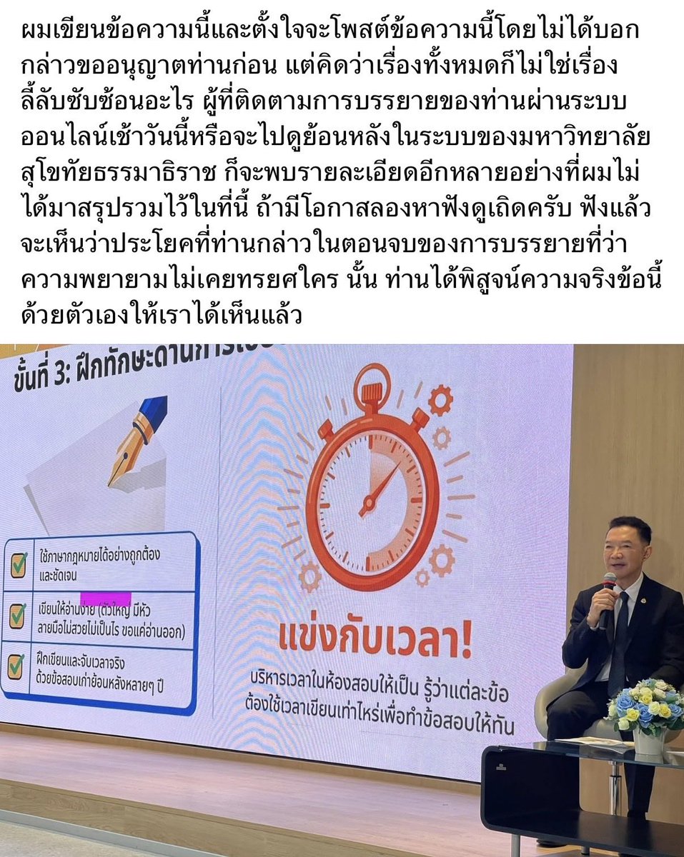 นิติจุฬาฯจะไม่เป็นทาสคุณอีกต่อไป ⚖️ tweet media