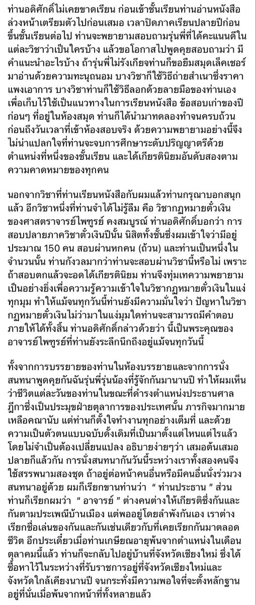 นิติจุฬาฯจะไม่เป็นทาสคุณอีกต่อไป ⚖️ tweet media