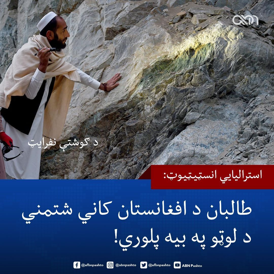 ABN Pashto tweet media