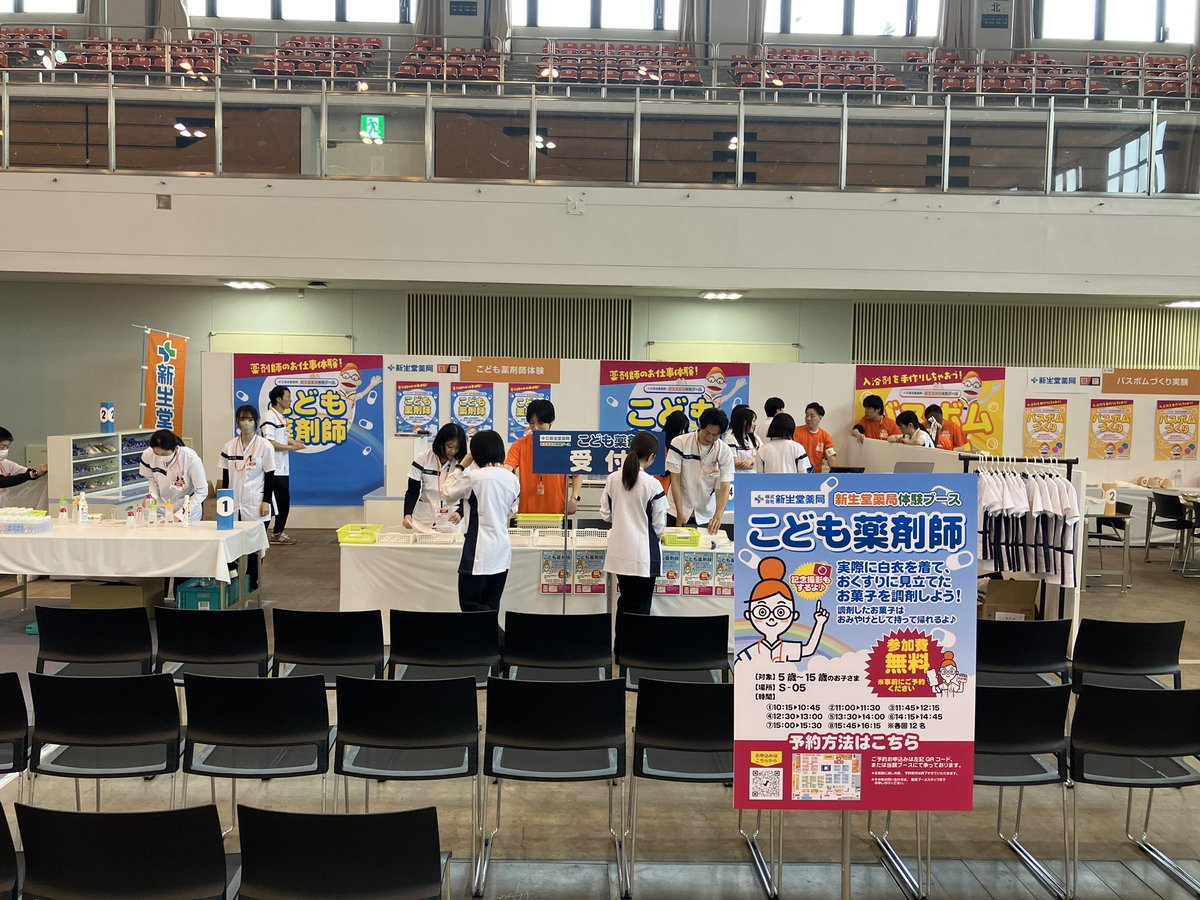 こうしき@新生堂薬局💊 tweet media