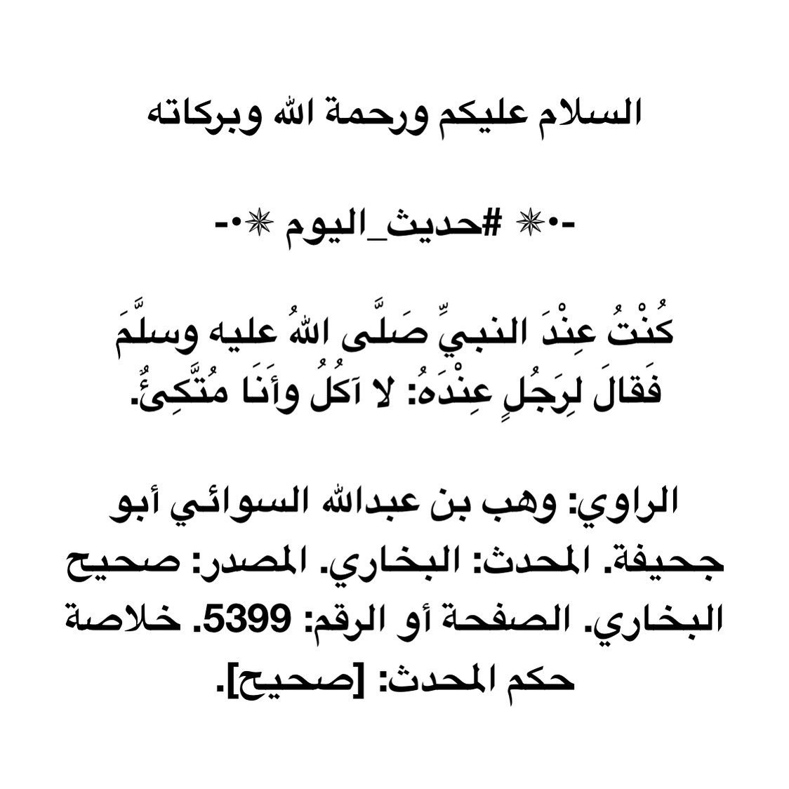 الإسلام دين الحق tweet media