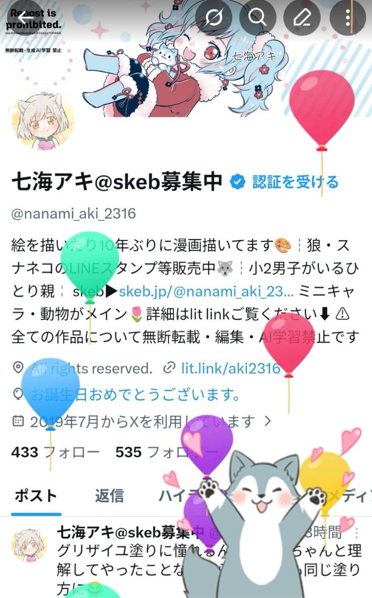 七海アキ@skeb募集中 tweet media